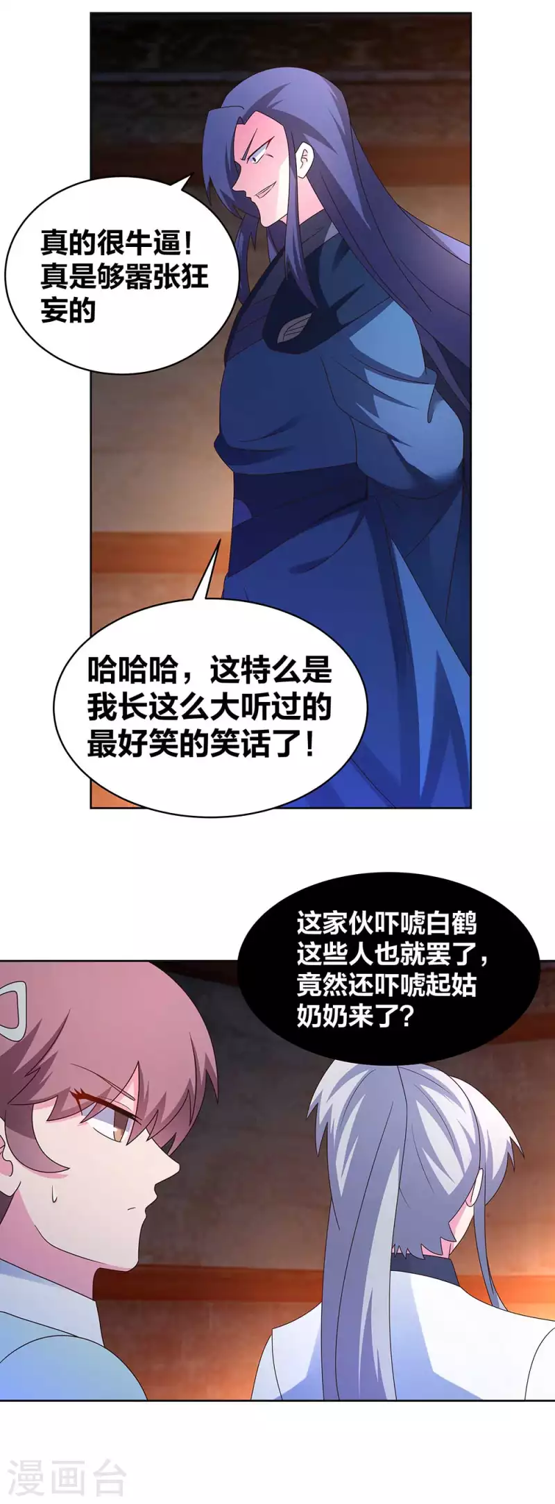 尊上韩漫全集-第276话 佛家的玩意儿无删减无遮挡章节图片 