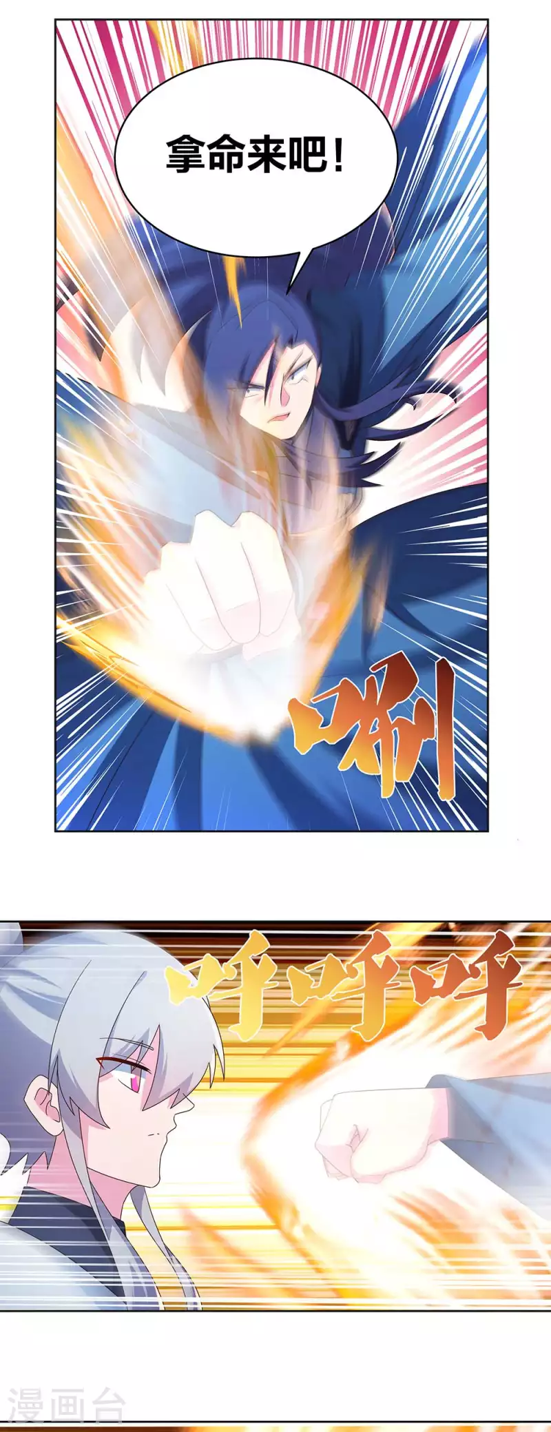尊上韩漫全集-第276话 佛家的玩意儿无删减无遮挡章节图片 