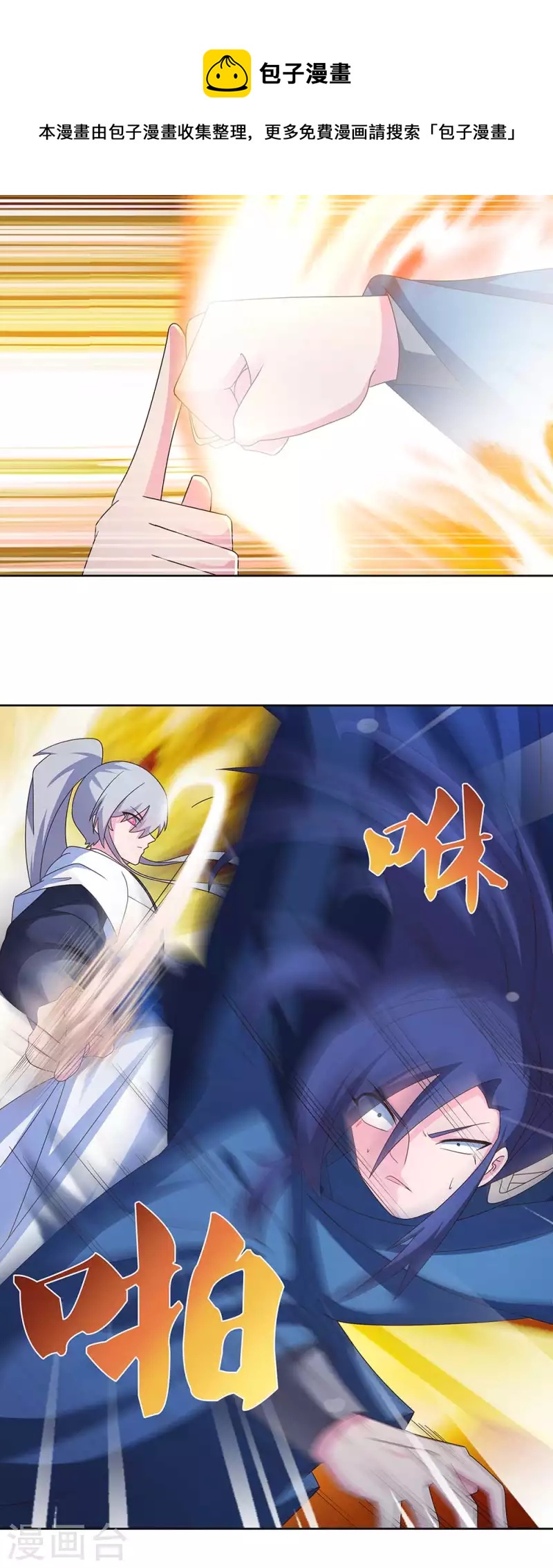 尊上韩漫全集-第276话 佛家的玩意儿无删减无遮挡章节图片 