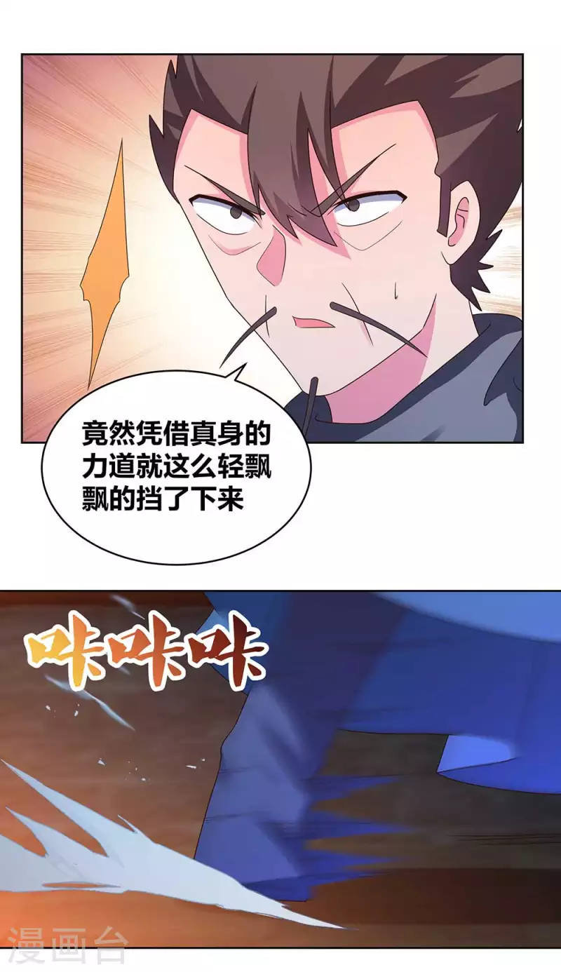 尊上韩漫全集-第276话 佛家的玩意儿无删减无遮挡章节图片 