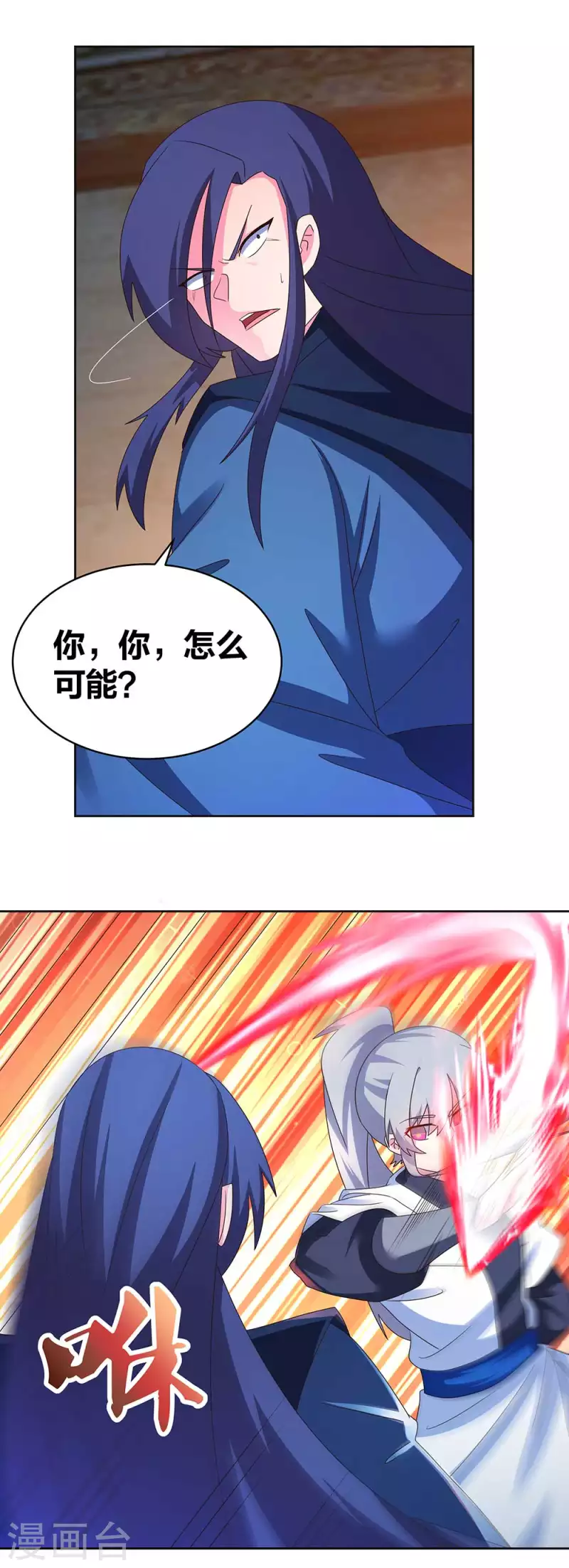 尊上韩漫全集-第276话 佛家的玩意儿无删减无遮挡章节图片 