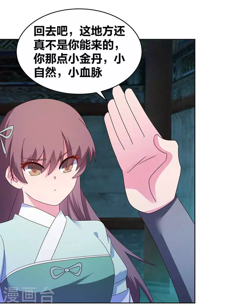 尊上韩漫全集-第278话 凤凰的嫡系无删减无遮挡章节图片 