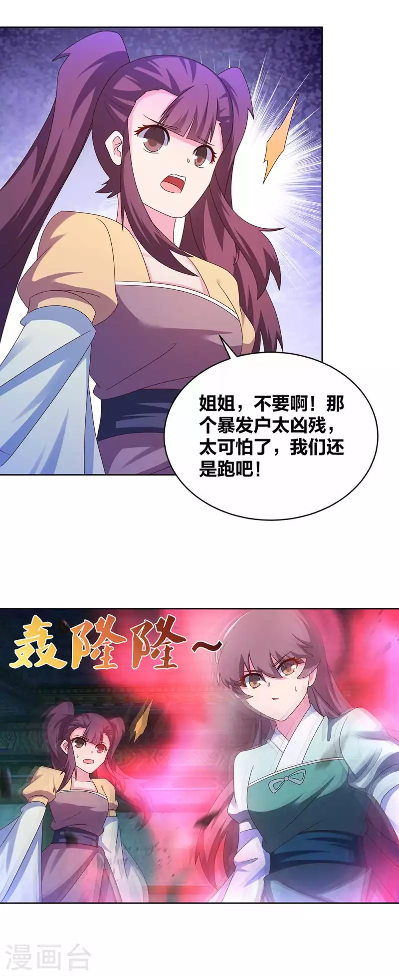 尊上韩漫全集-第278话 凤凰的嫡系无删减无遮挡章节图片 