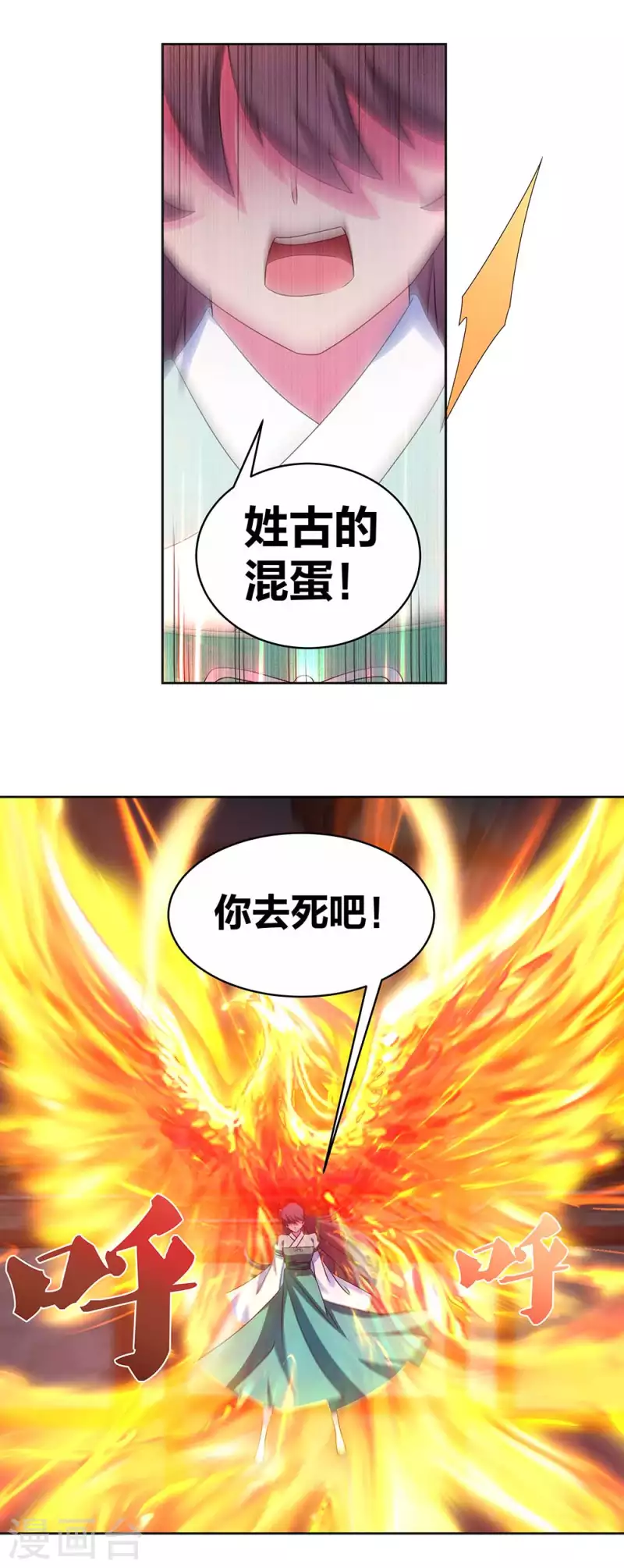 尊上韩漫全集-第278话 凤凰的嫡系无删减无遮挡章节图片 