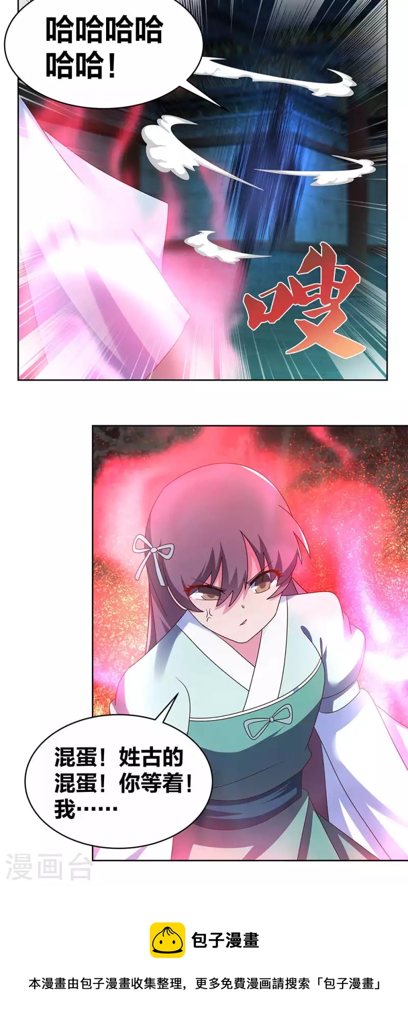 尊上韩漫全集-第278话 凤凰的嫡系无删减无遮挡章节图片 