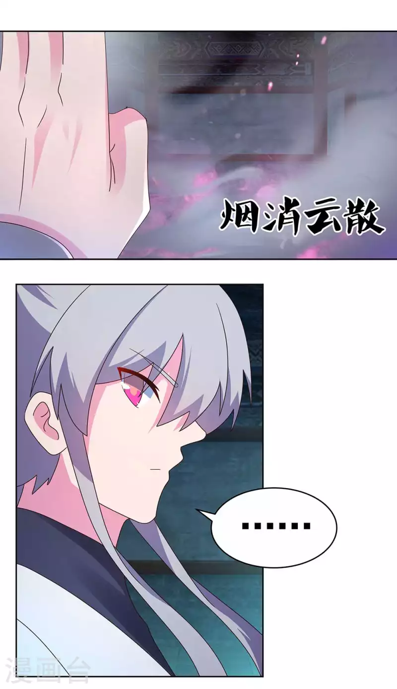 尊上韩漫全集-第278话 凤凰的嫡系无删减无遮挡章节图片 