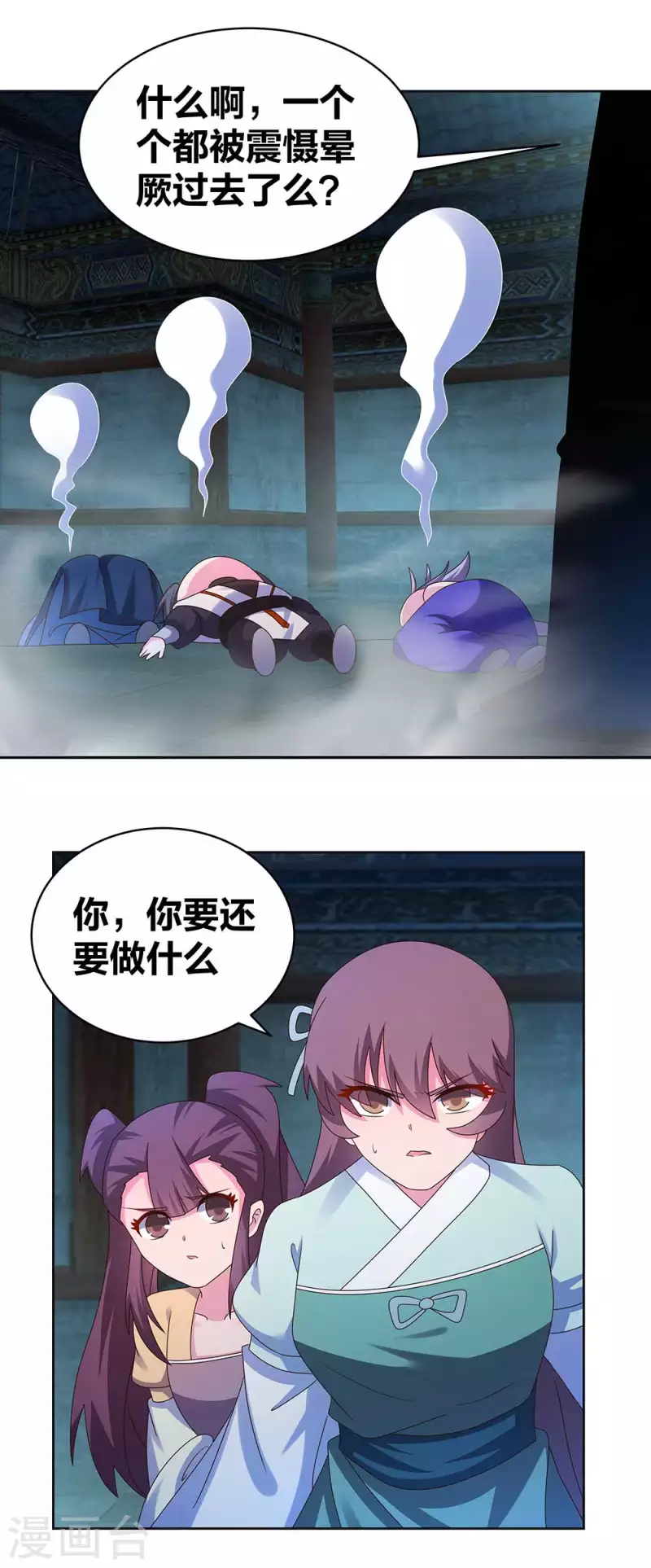 尊上韩漫全集-第278话 凤凰的嫡系无删减无遮挡章节图片 