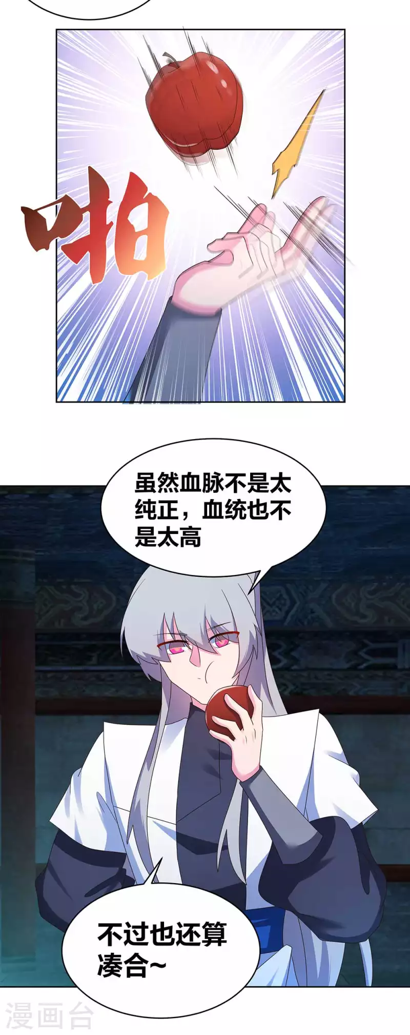 尊上韩漫全集-第278话 凤凰的嫡系无删减无遮挡章节图片 