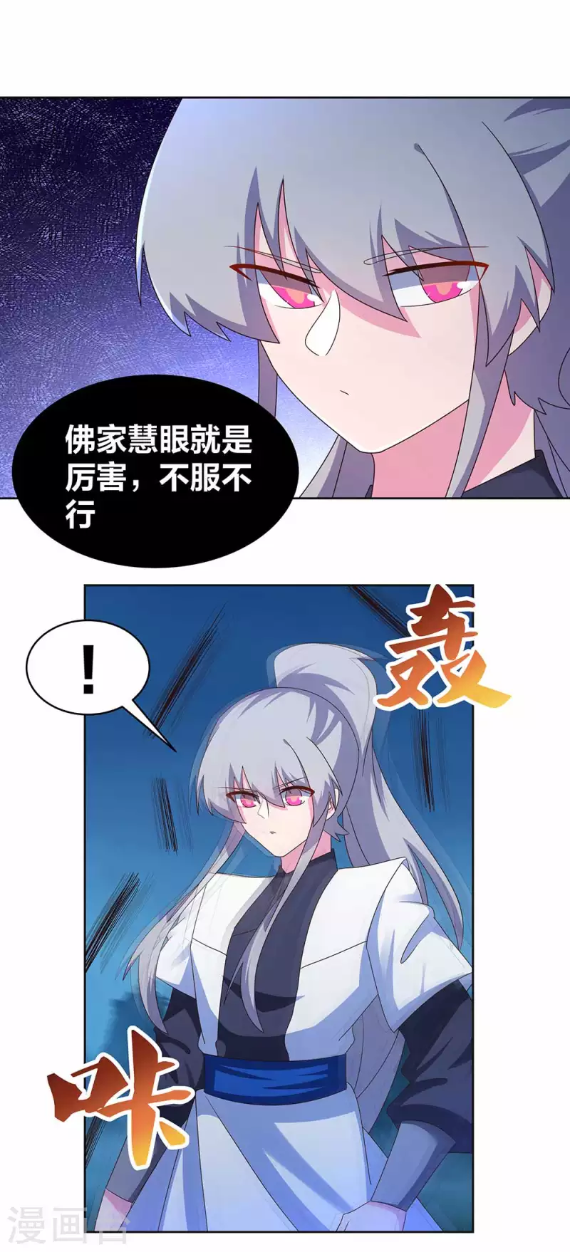 尊上韩漫全集-第280话 合欢花无删减无遮挡章节图片 