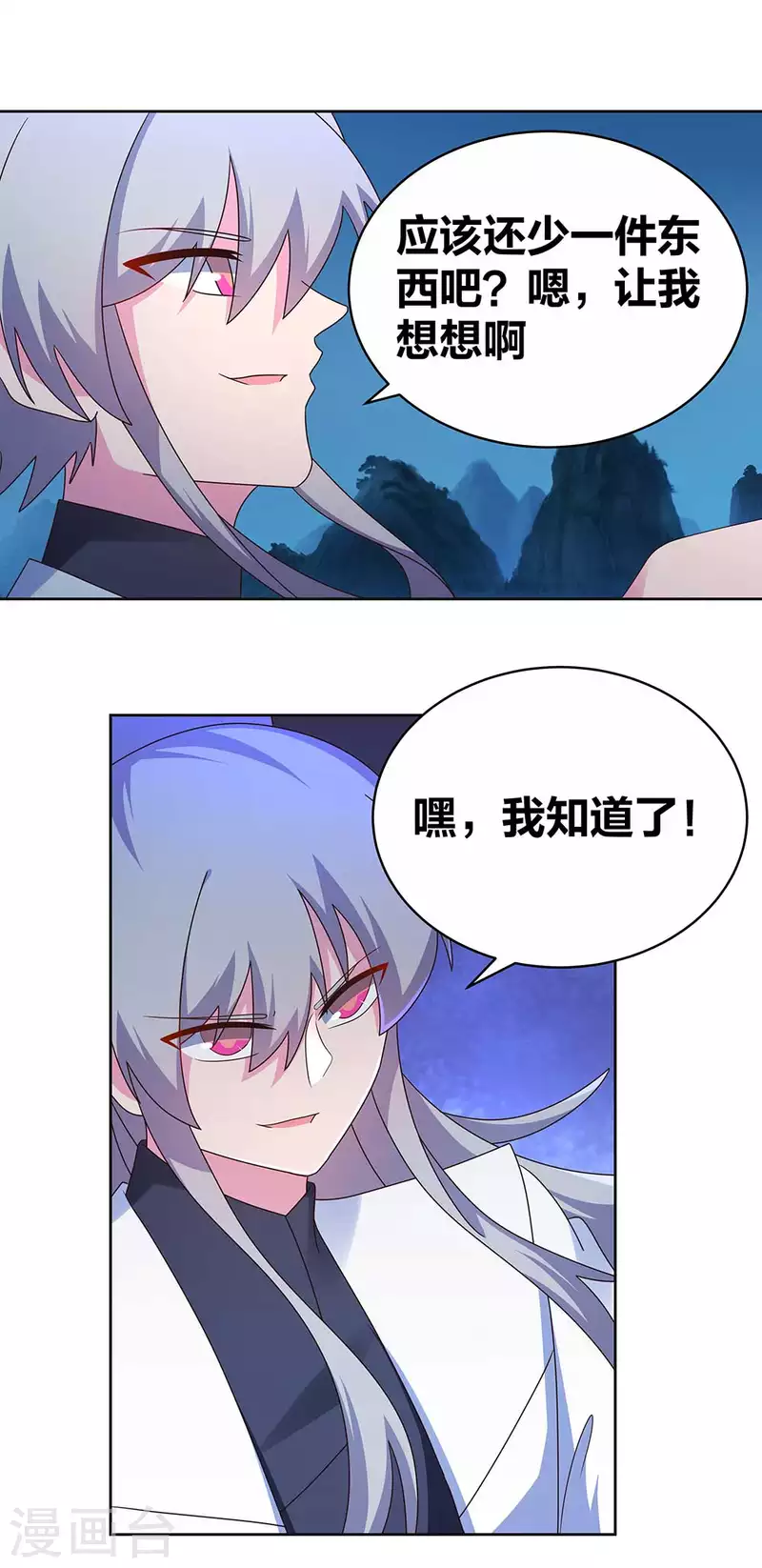尊上韩漫全集-第280话 合欢花无删减无遮挡章节图片 