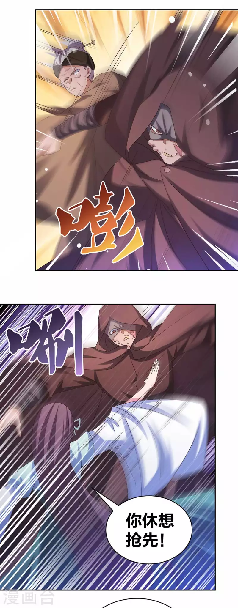 尊上韩漫全集-第286话 迫在眉睫无删减无遮挡章节图片 