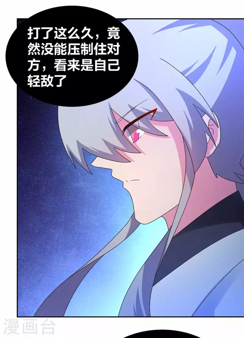 尊上韩漫全集-第286话 迫在眉睫无删减无遮挡章节图片 