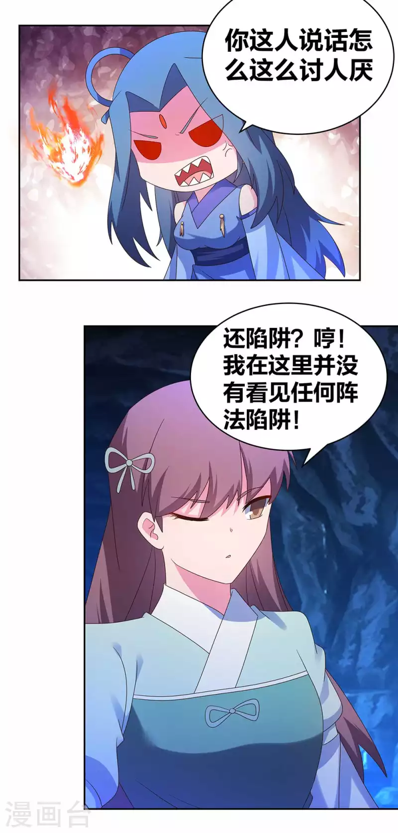 尊上韩漫全集-第286话 迫在眉睫无删减无遮挡章节图片 