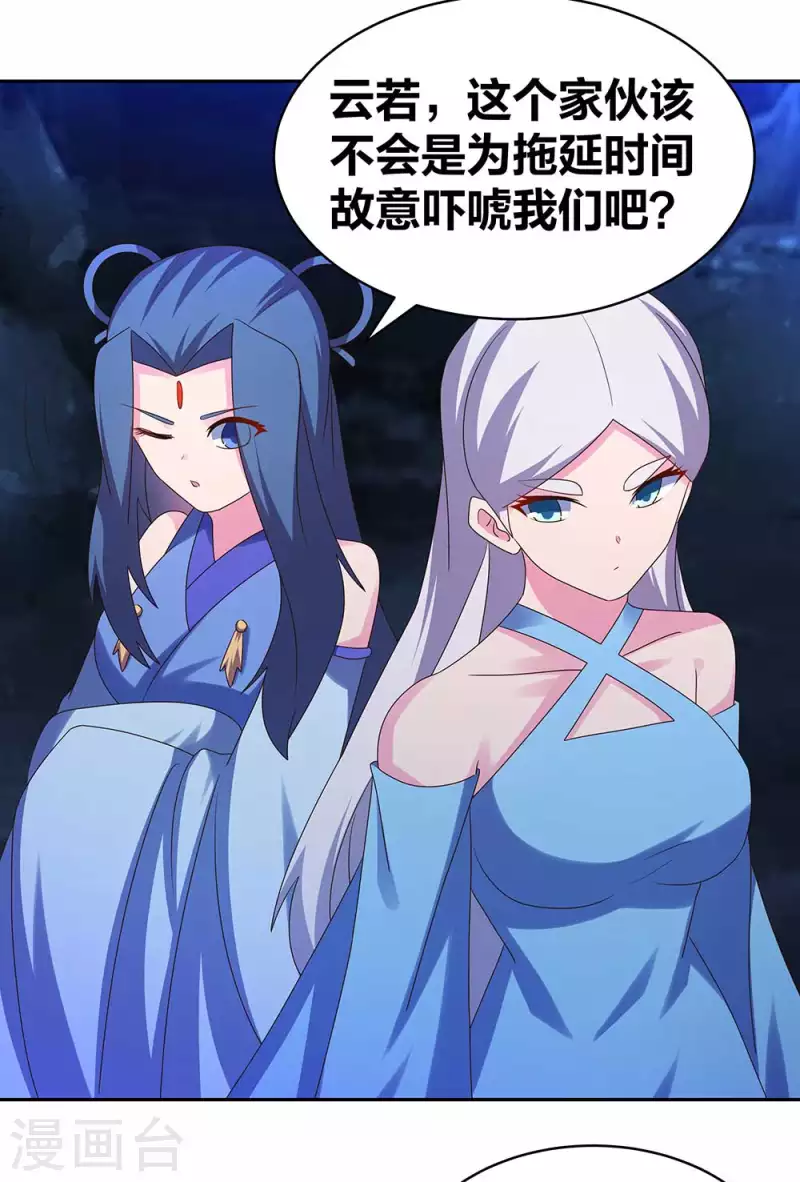 尊上韩漫全集-第286话 迫在眉睫无删减无遮挡章节图片 