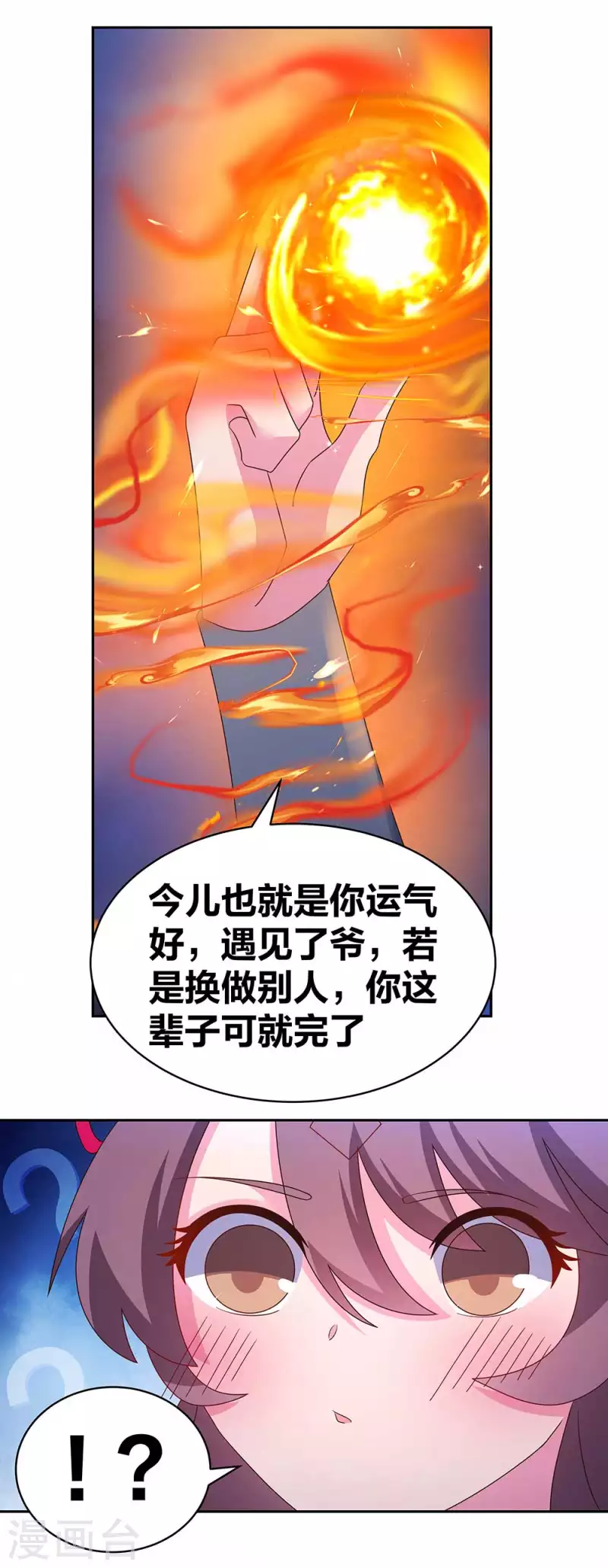 尊上韩漫全集-第290话 都清醒一点无删减无遮挡章节图片 