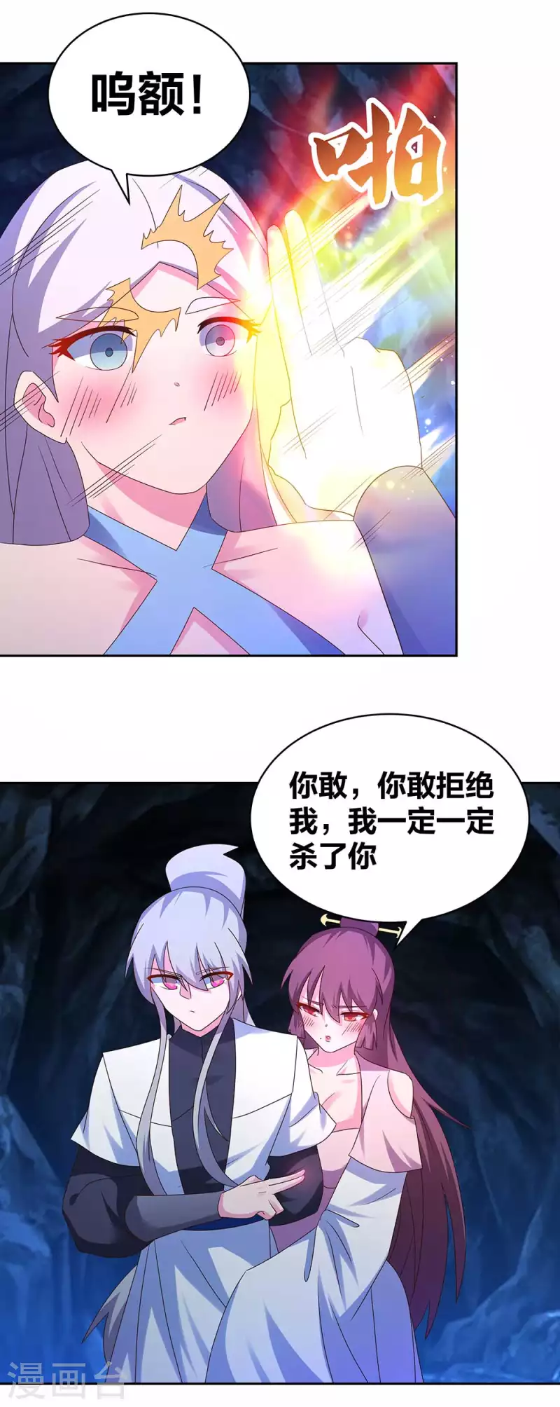 尊上韩漫全集-第290话 都清醒一点无删减无遮挡章节图片 