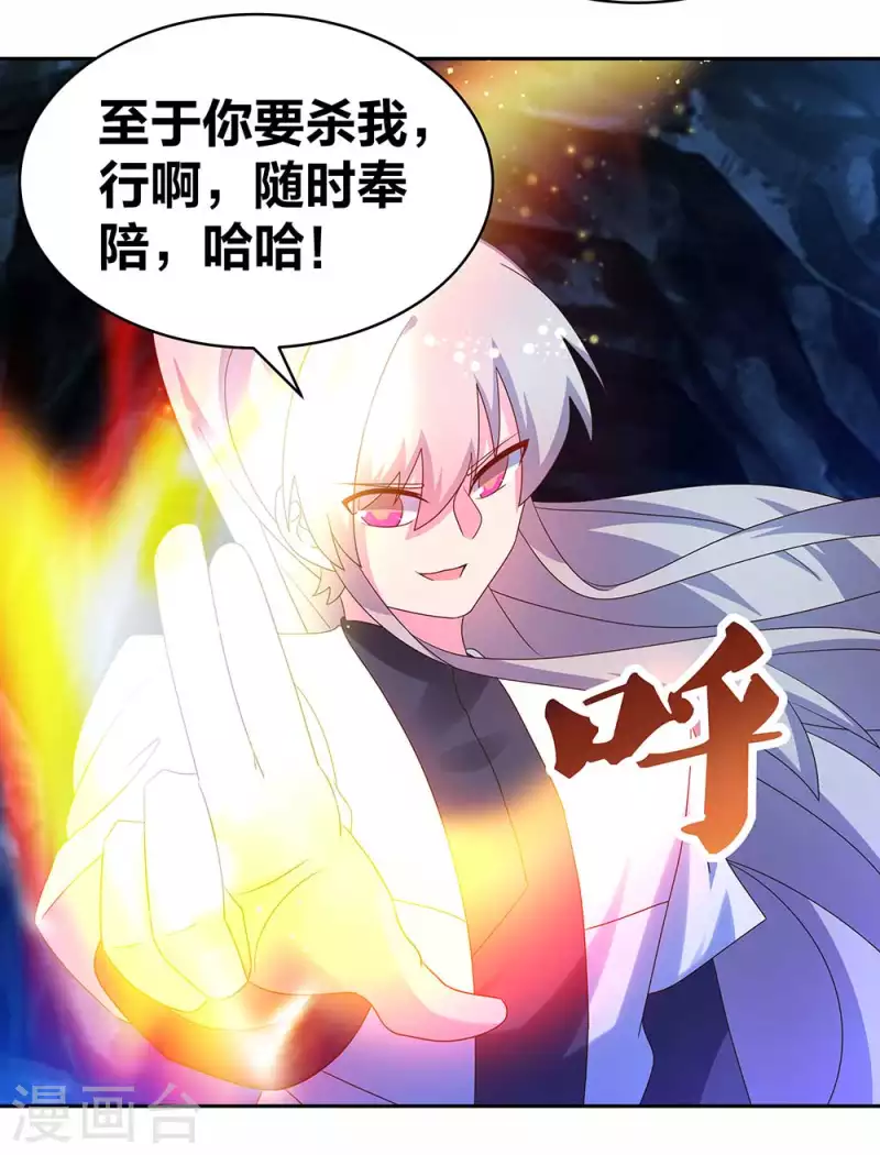 尊上韩漫全集-第290话 都清醒一点无删减无遮挡章节图片 