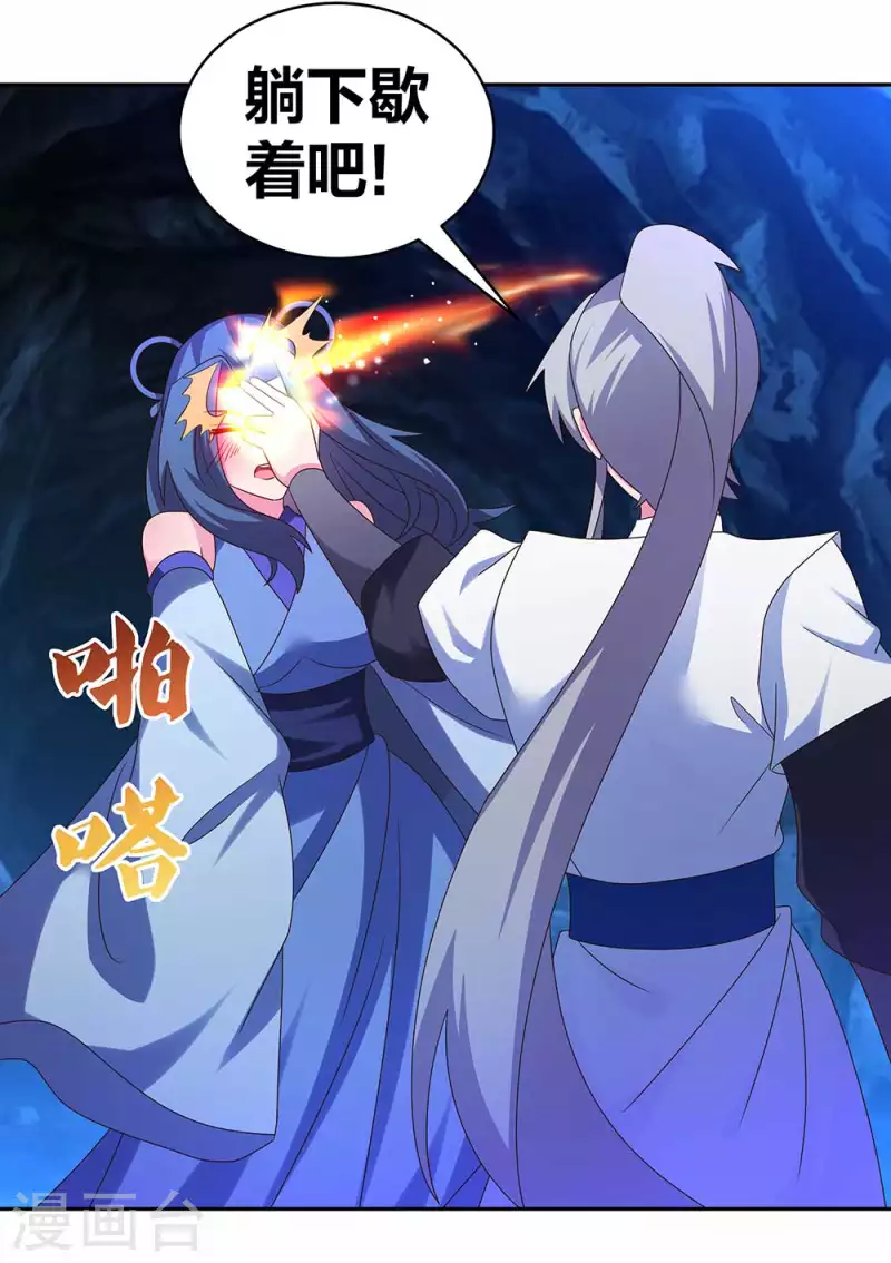 尊上韩漫全集-第290话 都清醒一点无删减无遮挡章节图片 