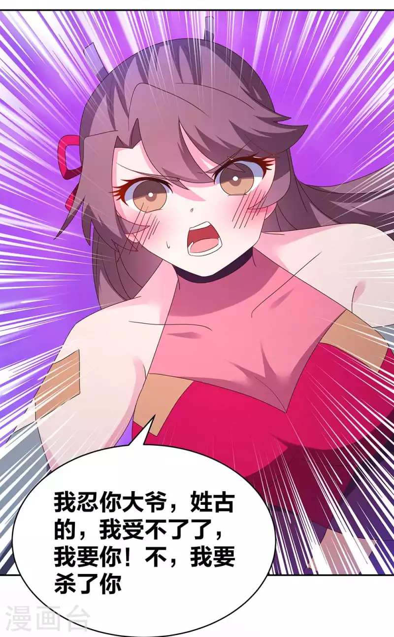 尊上韩漫全集-第290话 都清醒一点无删减无遮挡章节图片 