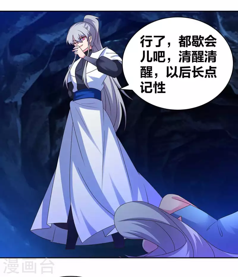 尊上韩漫全集-第290话 都清醒一点无删减无遮挡章节图片 