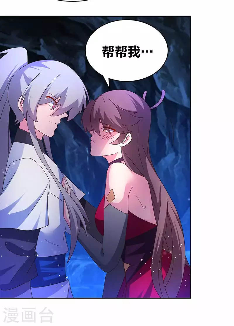 尊上韩漫全集-第290话 都清醒一点无删减无遮挡章节图片 