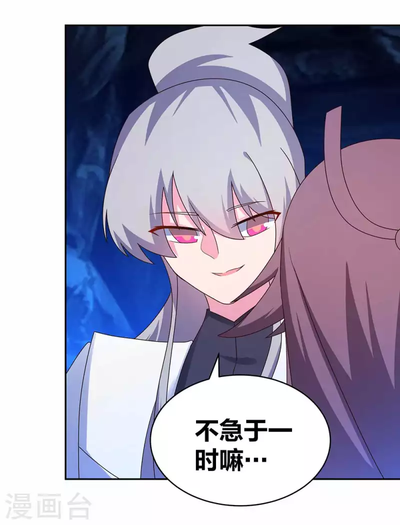 尊上韩漫全集-第290话 都清醒一点无删减无遮挡章节图片 