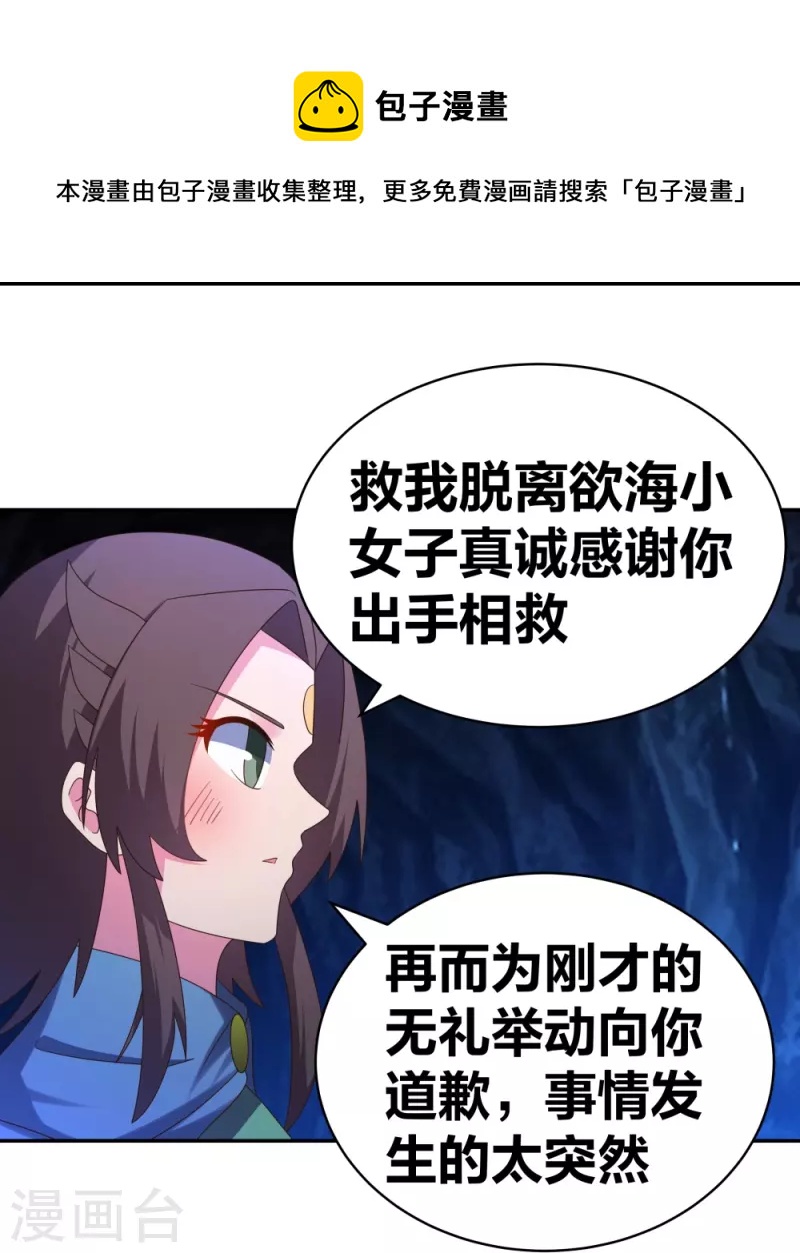 尊上韩漫全集-第293话 我啥也没干无删减无遮挡章节图片 