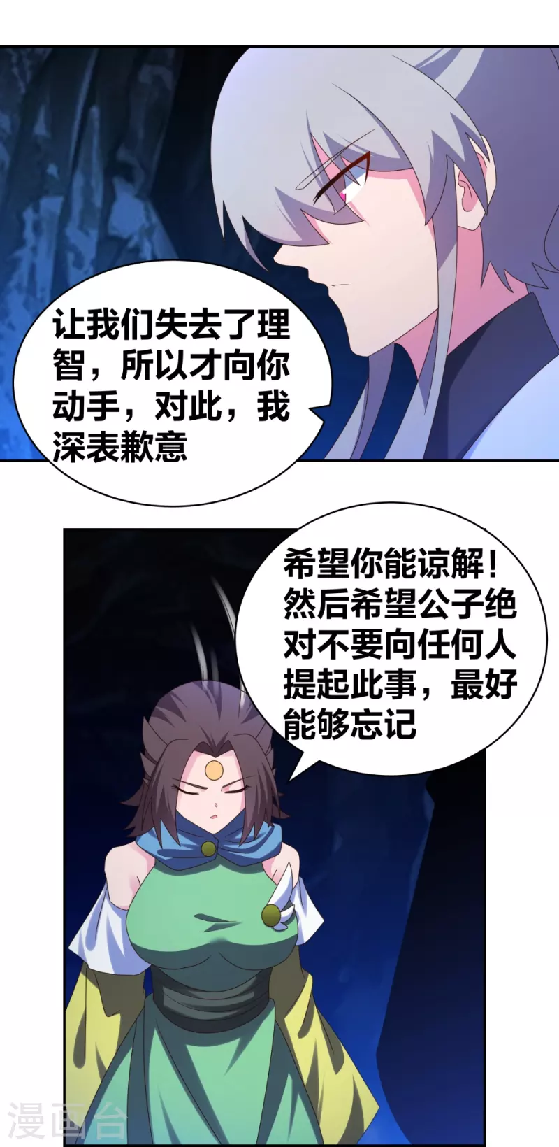 尊上韩漫全集-第293话 我啥也没干无删减无遮挡章节图片 