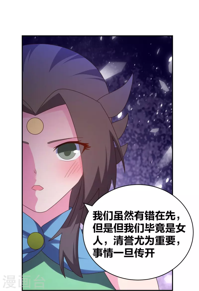 尊上韩漫全集-第293话 我啥也没干无删减无遮挡章节图片 