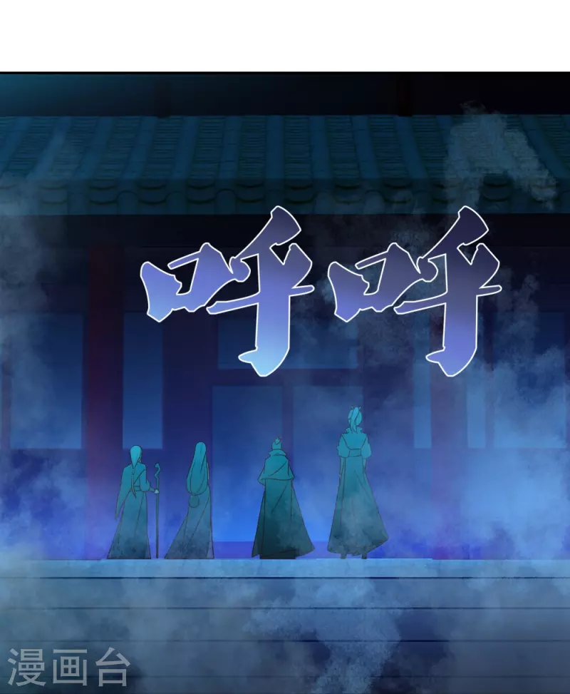 尊上韩漫全集-第293话 我啥也没干无删减无遮挡章节图片 