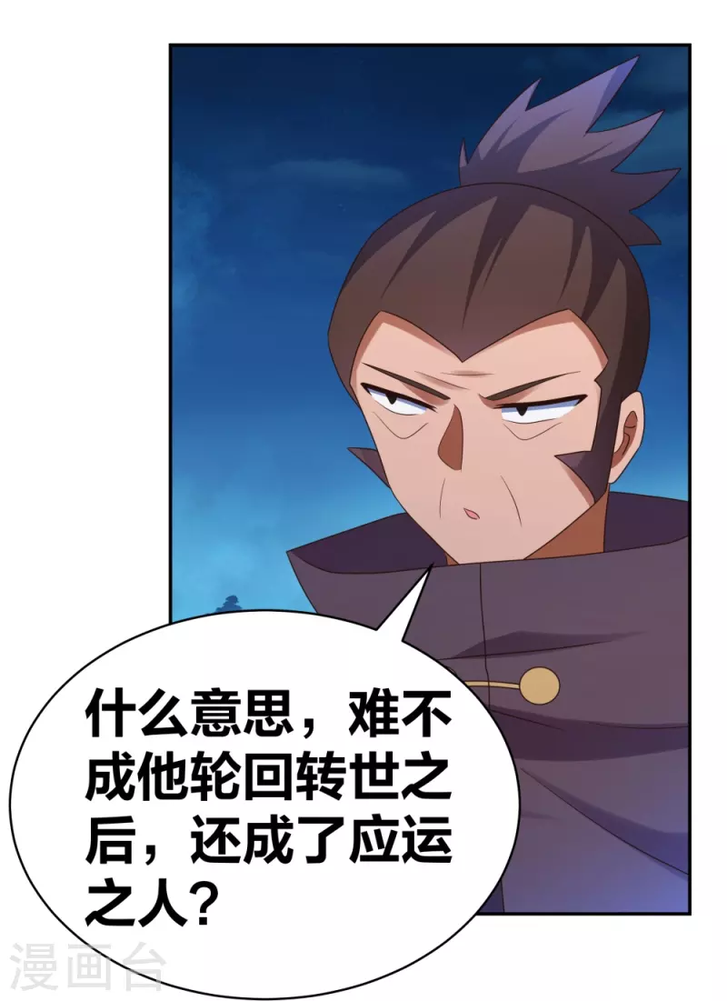 尊上韩漫全集-第293话 我啥也没干无删减无遮挡章节图片 