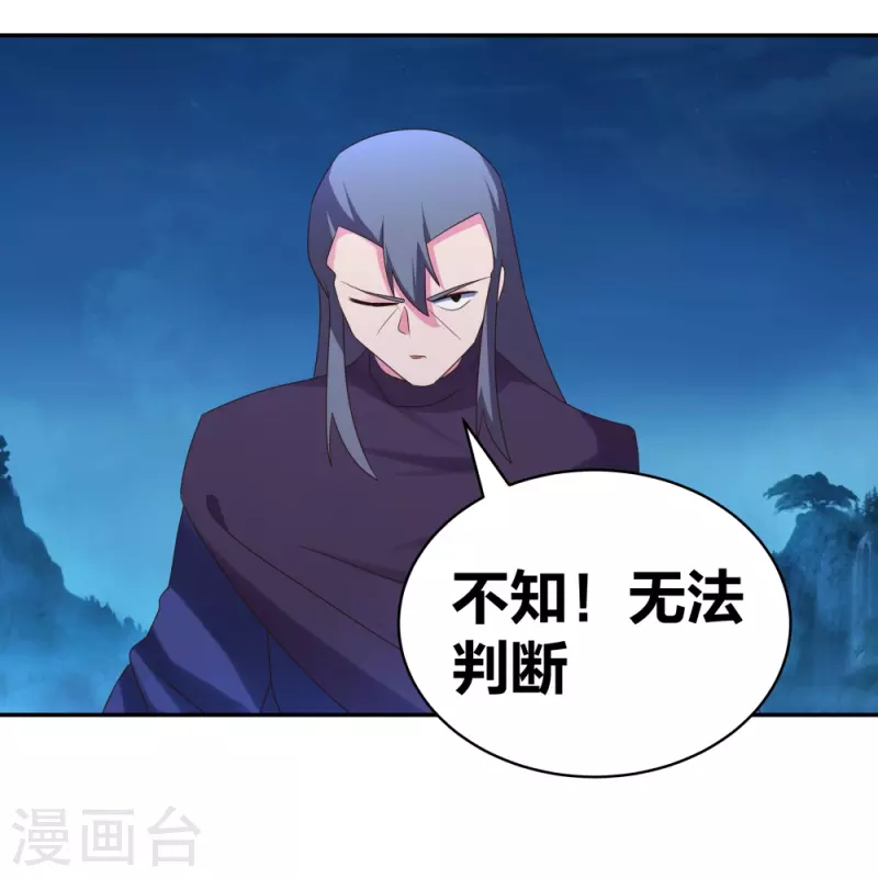 尊上韩漫全集-第293话 我啥也没干无删减无遮挡章节图片 