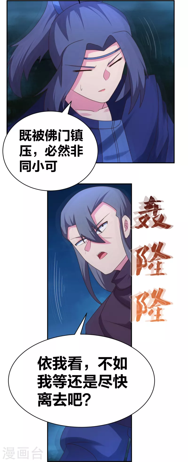 尊上韩漫全集-第293话 我啥也没干无删减无遮挡章节图片 