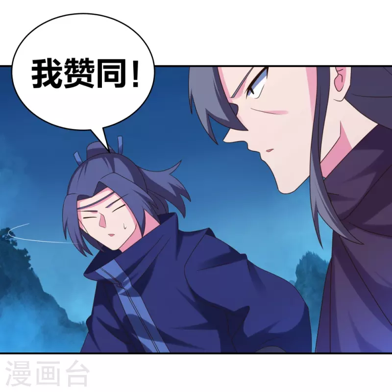 尊上韩漫全集-第293话 我啥也没干无删减无遮挡章节图片 