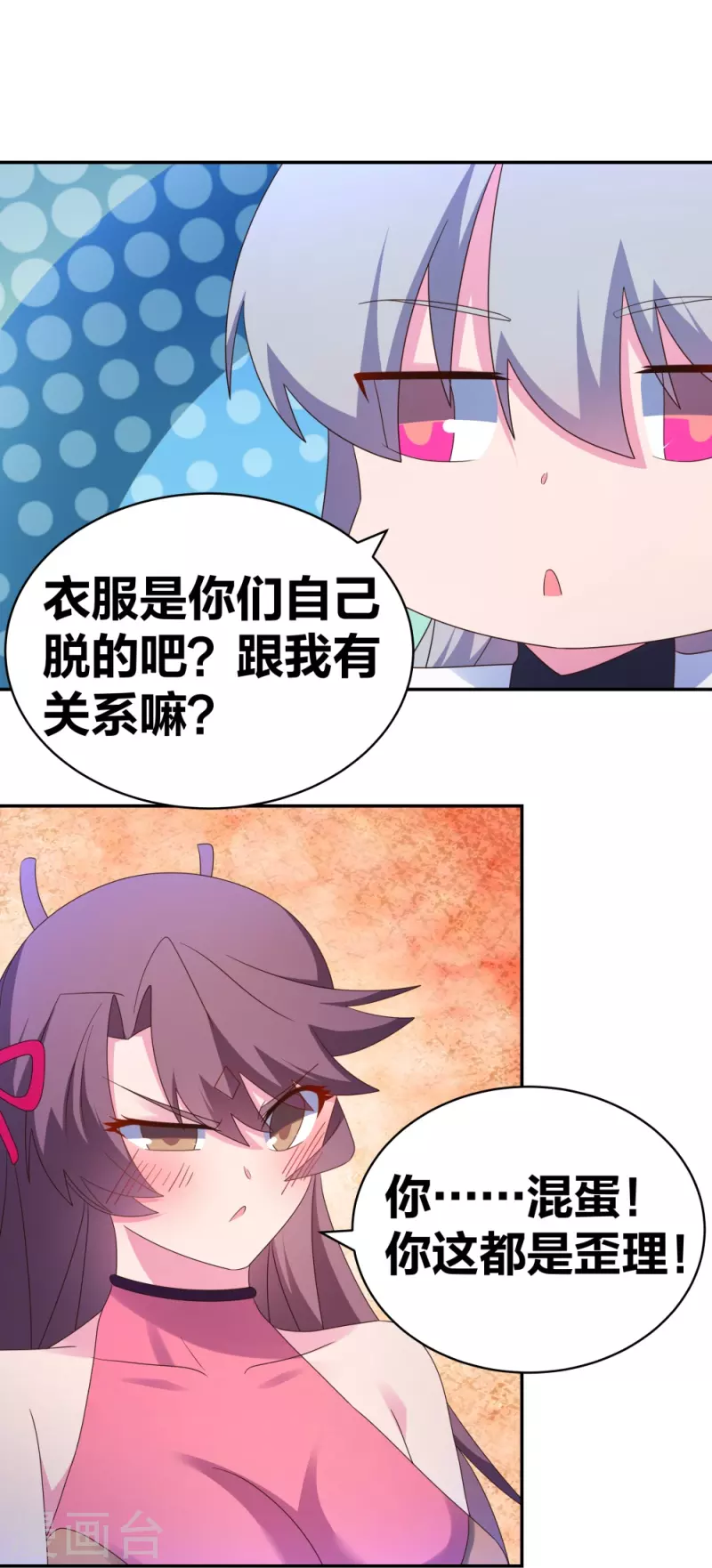 尊上韩漫全集-第293话 我啥也没干无删减无遮挡章节图片 