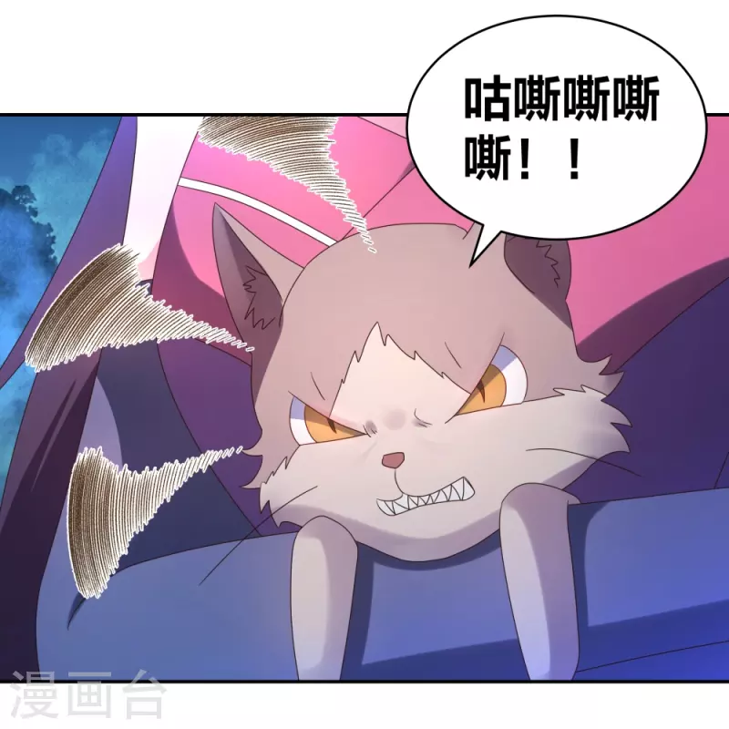 尊上韩漫全集-第294话 佛家古钟无删减无遮挡章节图片 