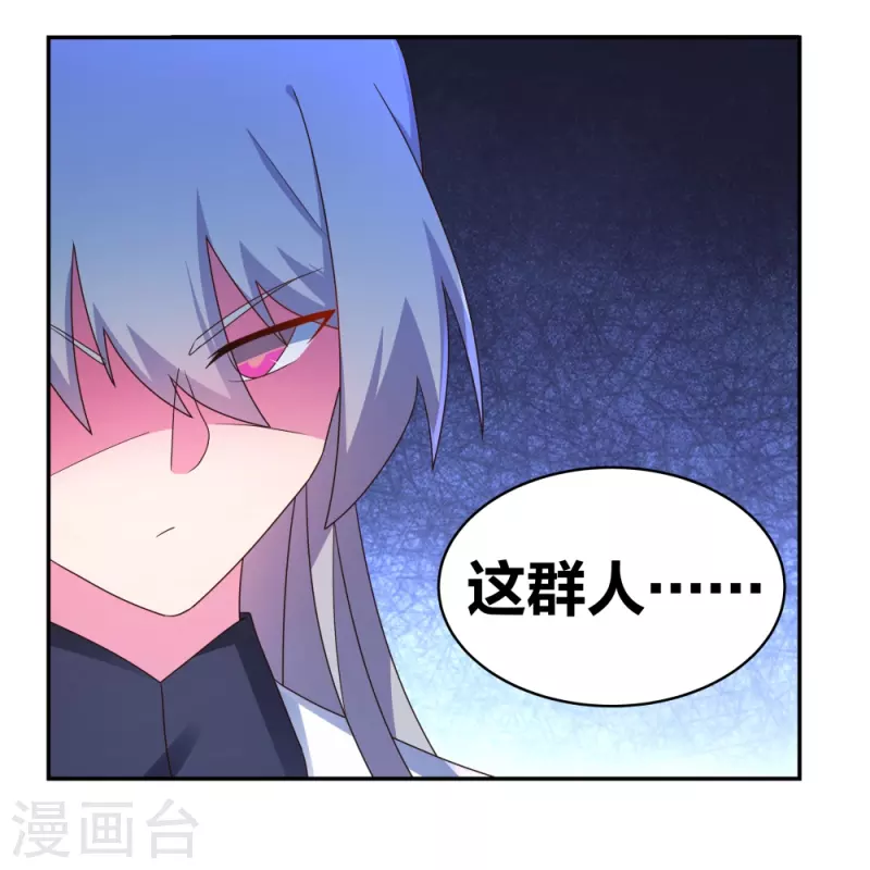 尊上韩漫全集-第294话 佛家古钟无删减无遮挡章节图片 