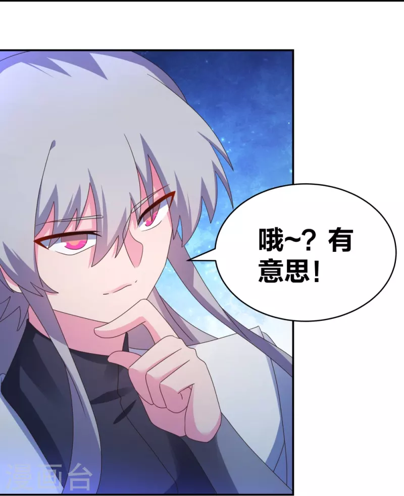尊上韩漫全集-第294话 佛家古钟无删减无遮挡章节图片 