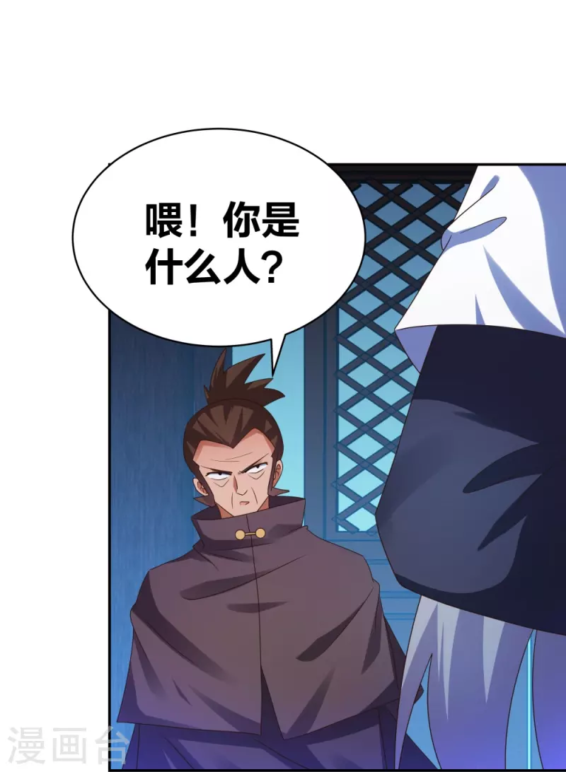 尊上韩漫全集-第294话 佛家古钟无删减无遮挡章节图片 