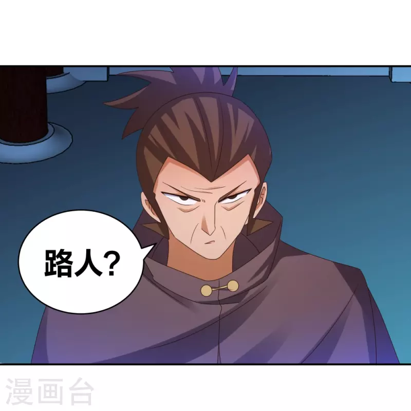尊上韩漫全集-第294话 佛家古钟无删减无遮挡章节图片 