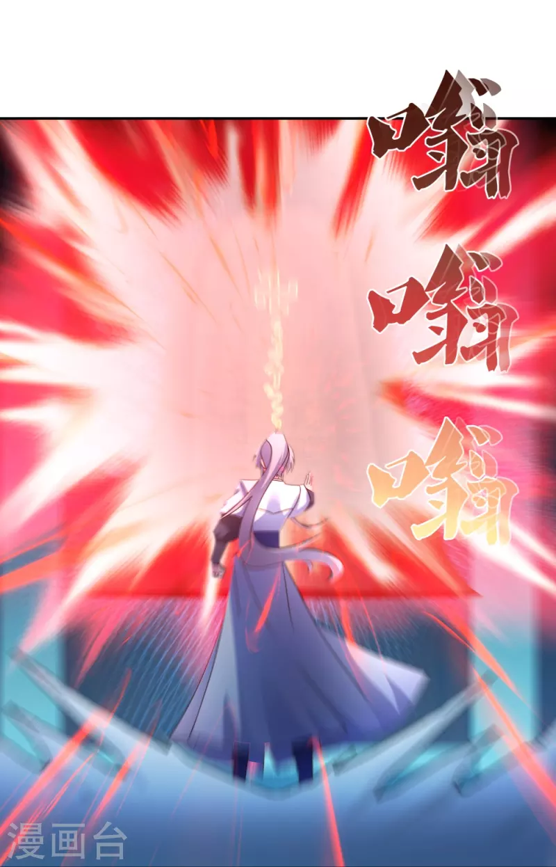 尊上韩漫全集-第294话 佛家古钟无删减无遮挡章节图片 