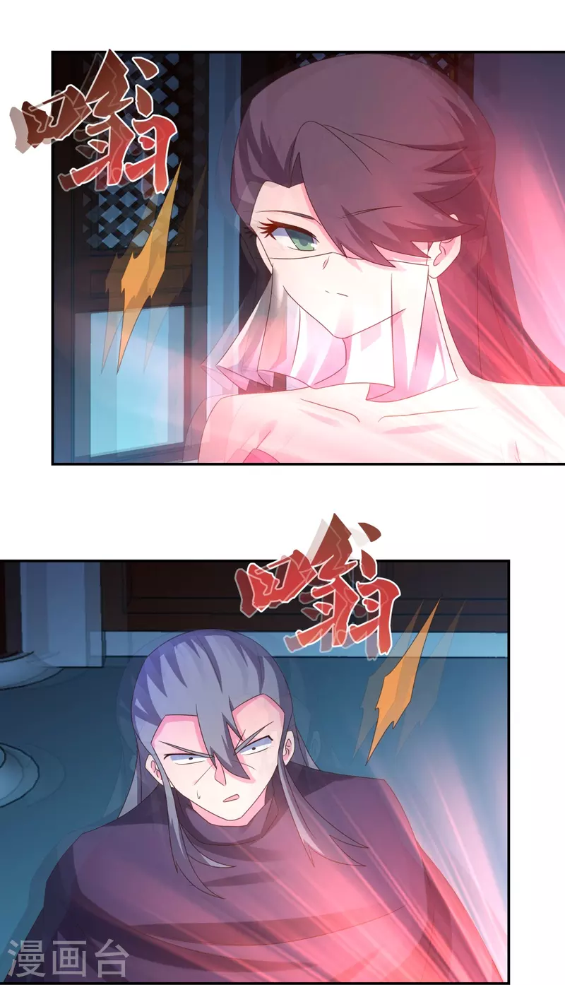 尊上韩漫全集-第294话 佛家古钟无删减无遮挡章节图片 
