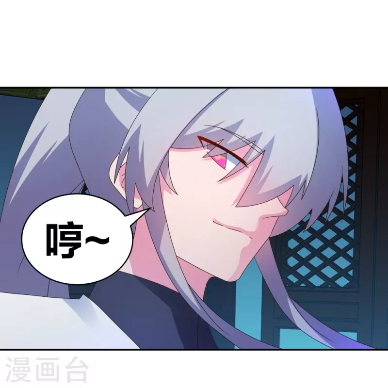 尊上韩漫全集-第294话 佛家古钟无删减无遮挡章节图片 