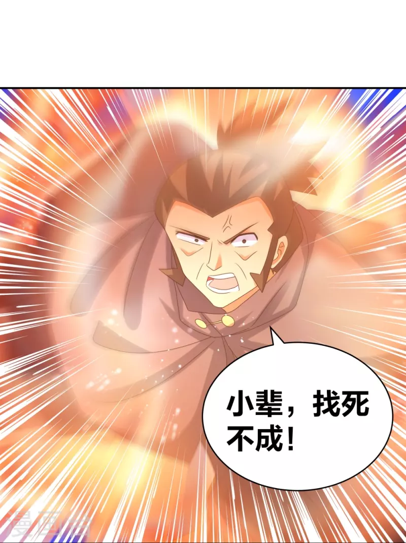 尊上韩漫全集-第294话 佛家古钟无删减无遮挡章节图片 