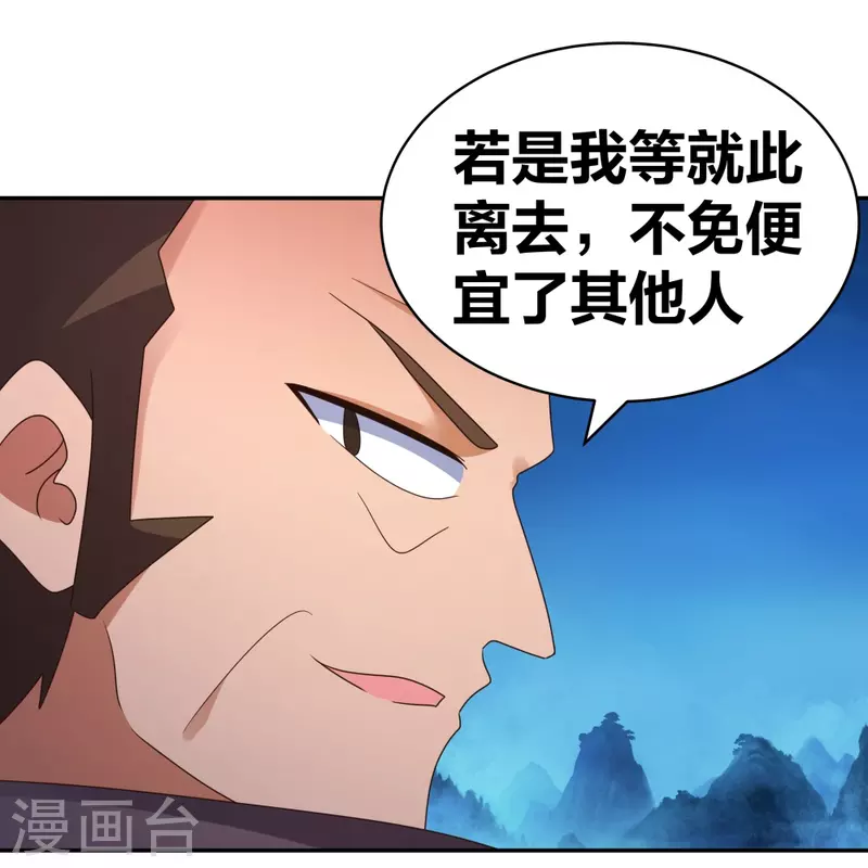 尊上韩漫全集-第294话 佛家古钟无删减无遮挡章节图片 
