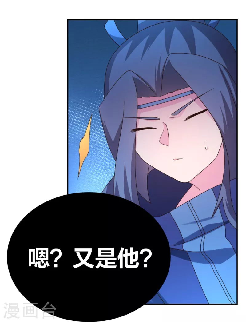 尊上韩漫全集-第294话 佛家古钟无删减无遮挡章节图片 