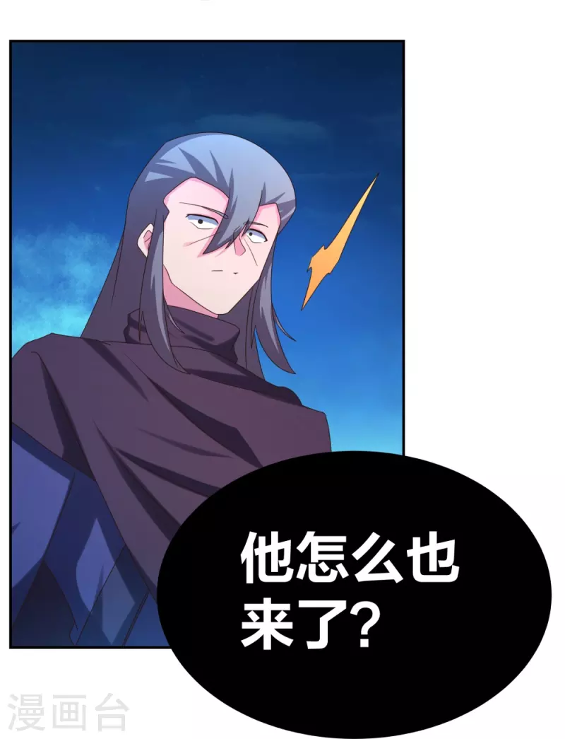 尊上韩漫全集-第294话 佛家古钟无删减无遮挡章节图片 