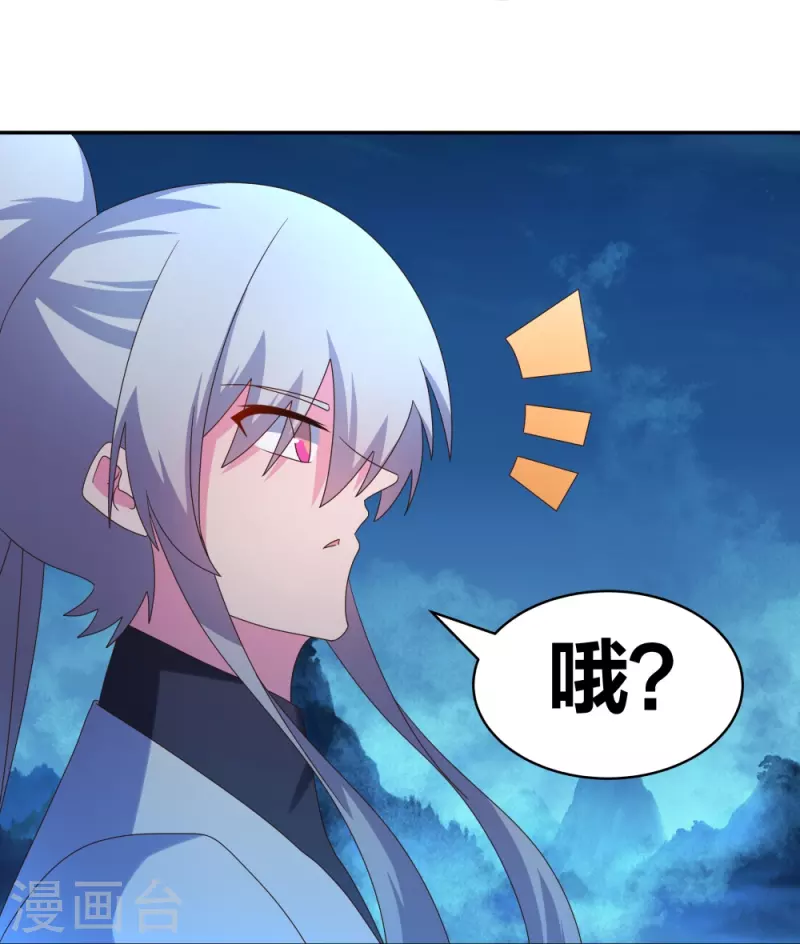 尊上韩漫全集-第294话 佛家古钟无删减无遮挡章节图片 