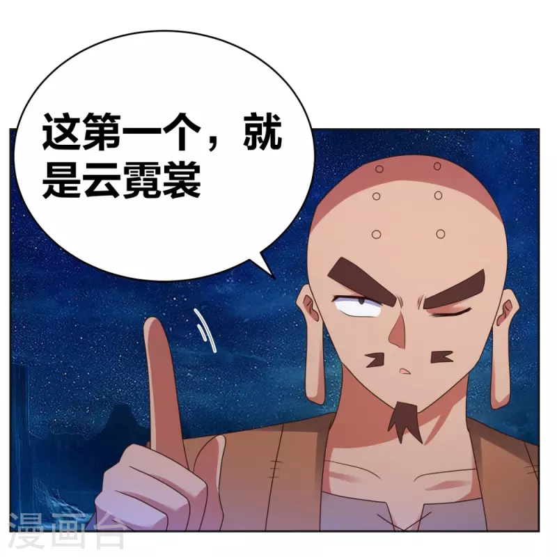 尊上韩漫全集-第296话 魔女无删减无遮挡章节图片 
