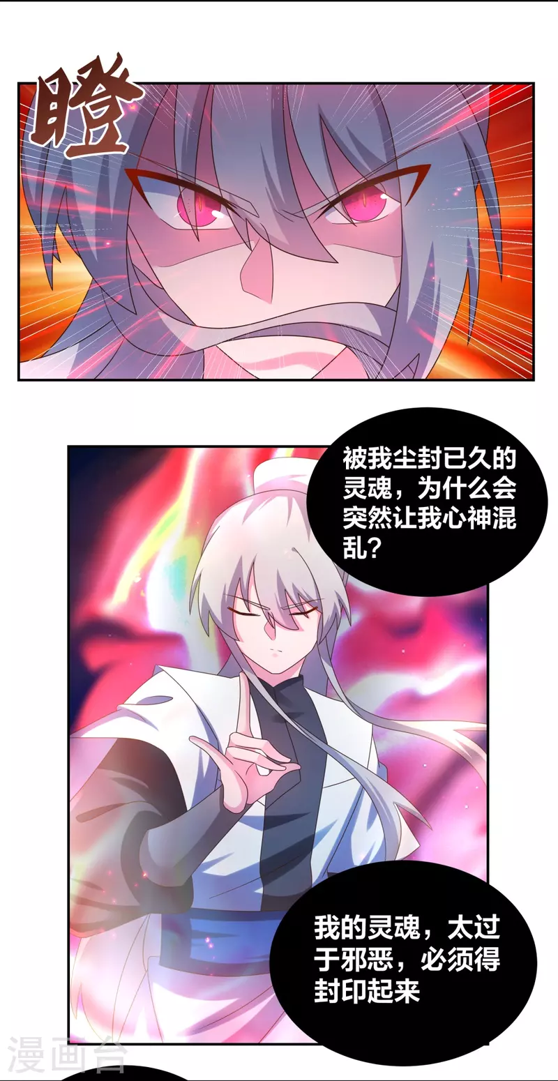 尊上韩漫全集-第300话 无间地狱无删减无遮挡章节图片 